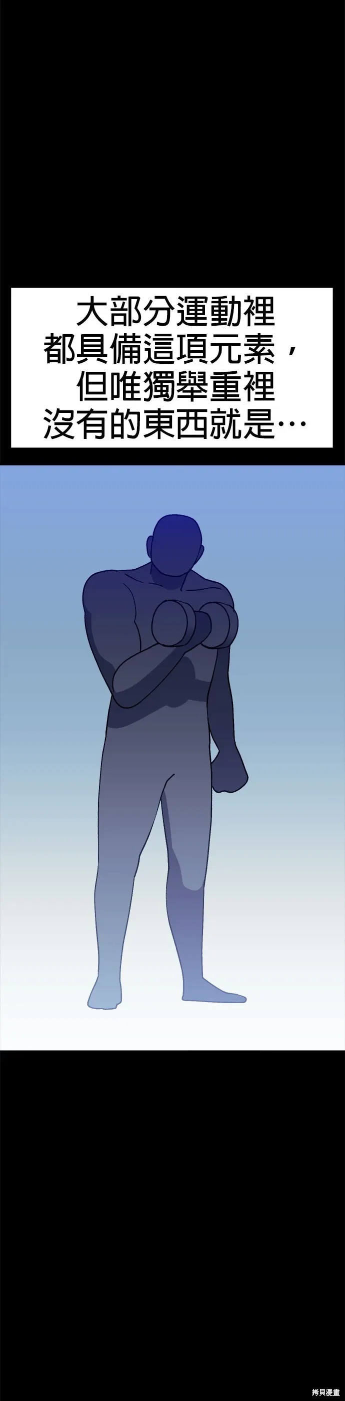 第57话 第25页