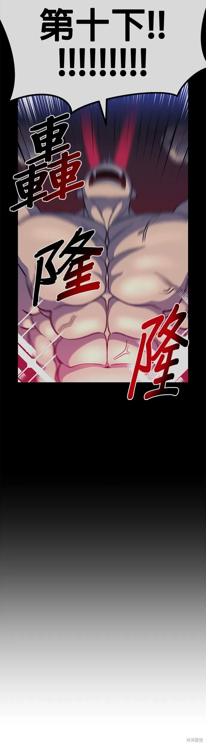 第57话 第29页