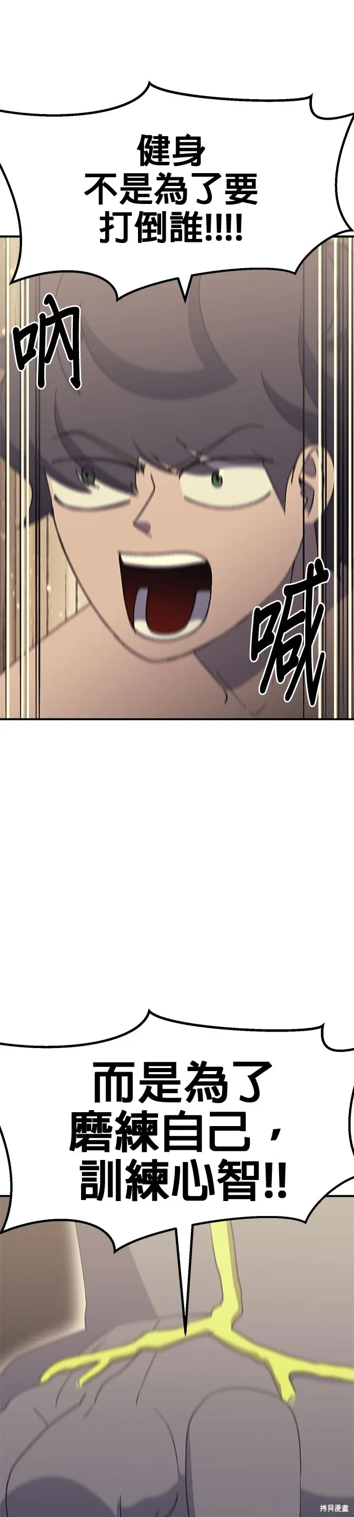 第57话 第30页