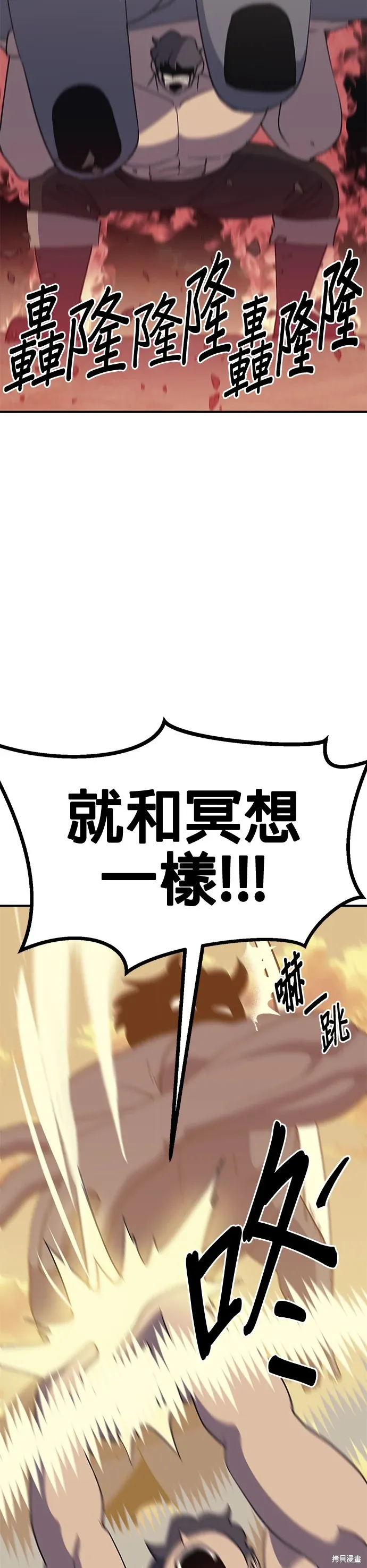 第57话 第31页