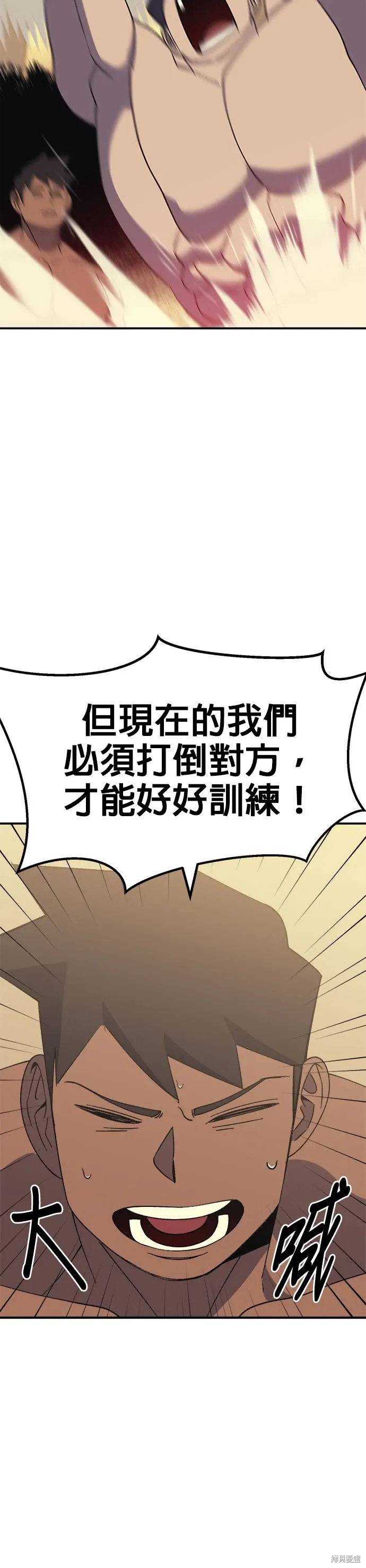 第57话 第32页