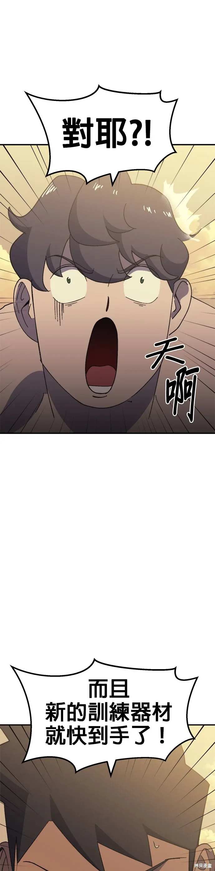 第57话 第33页
