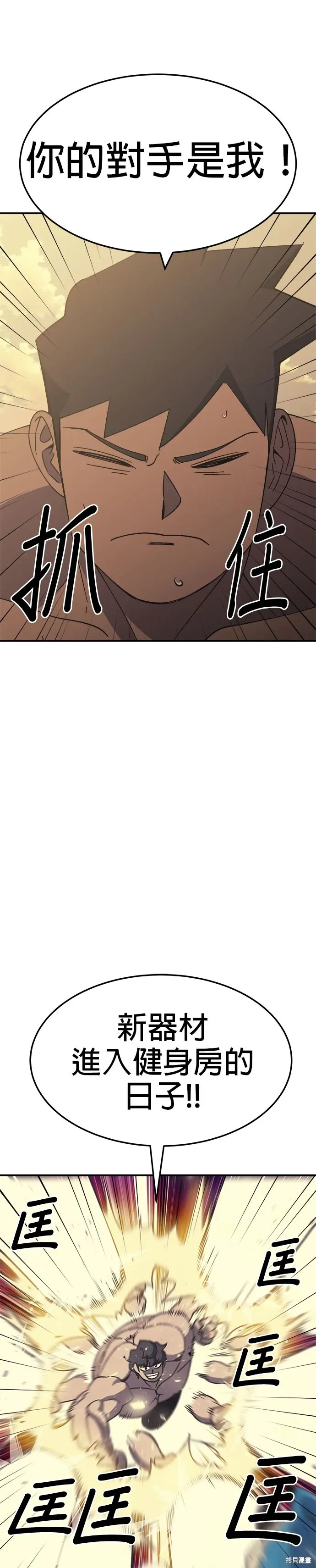 第57话 第38页