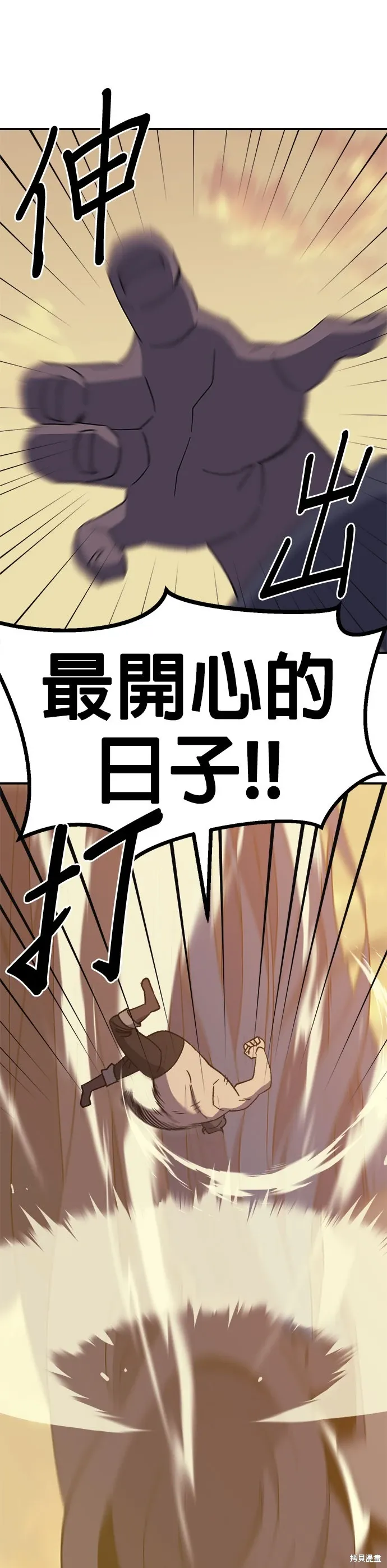第57话 第41页