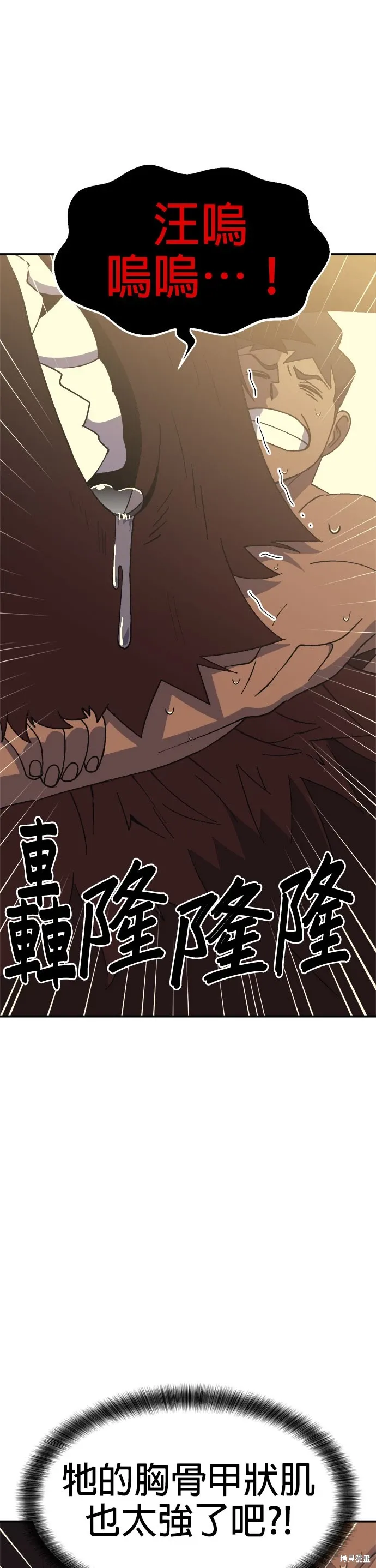 第57话 第44页