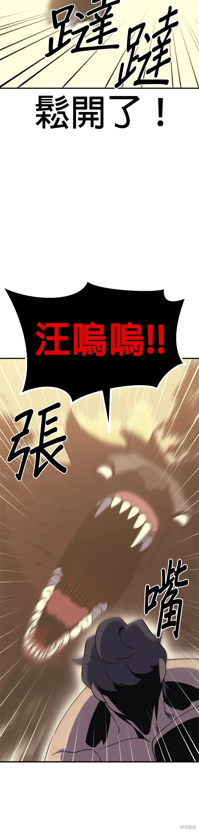 第57话 第46页