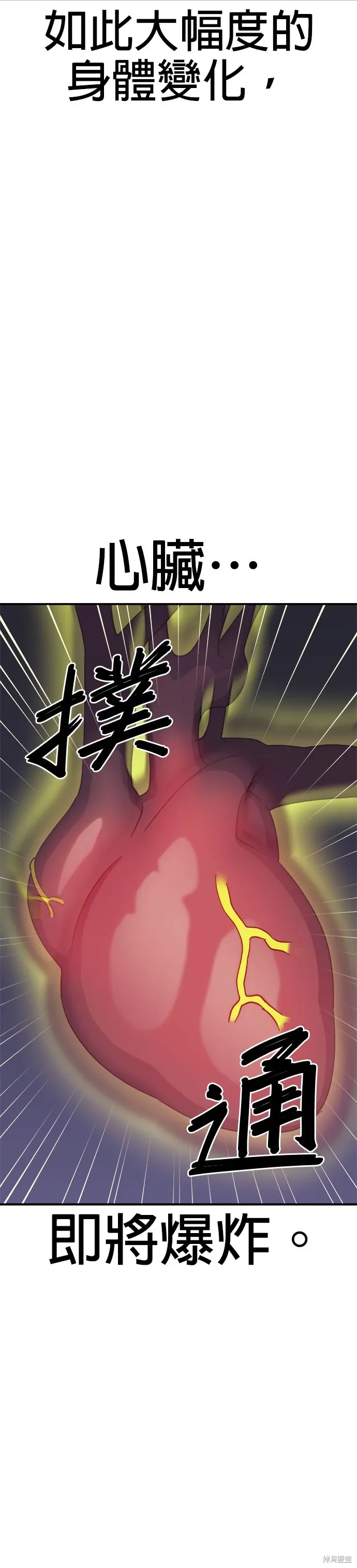 第57话 第49页