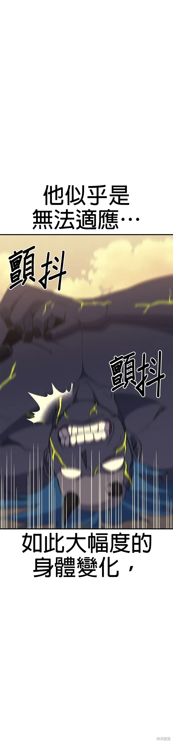 第58话 第1页