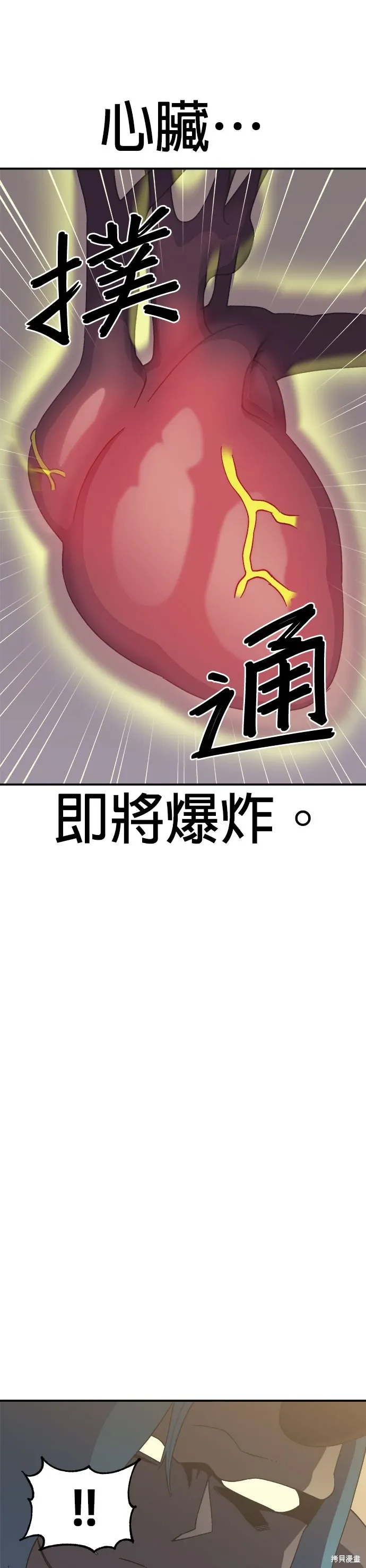 第58话 第2页