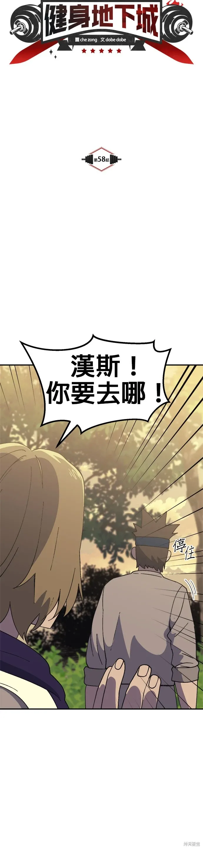 第58话 第6页
