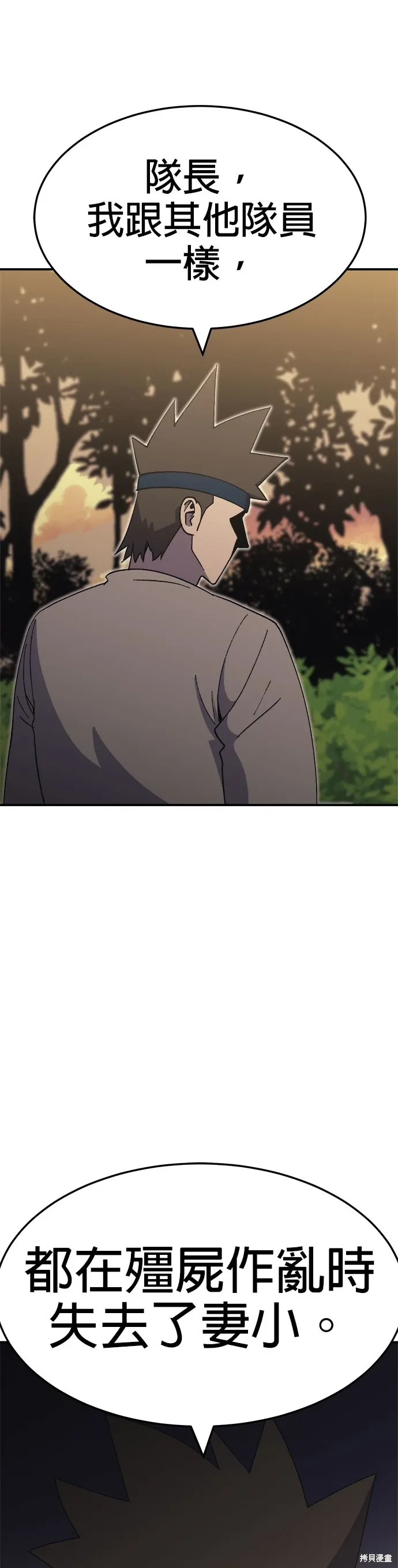 第58话 第7页
