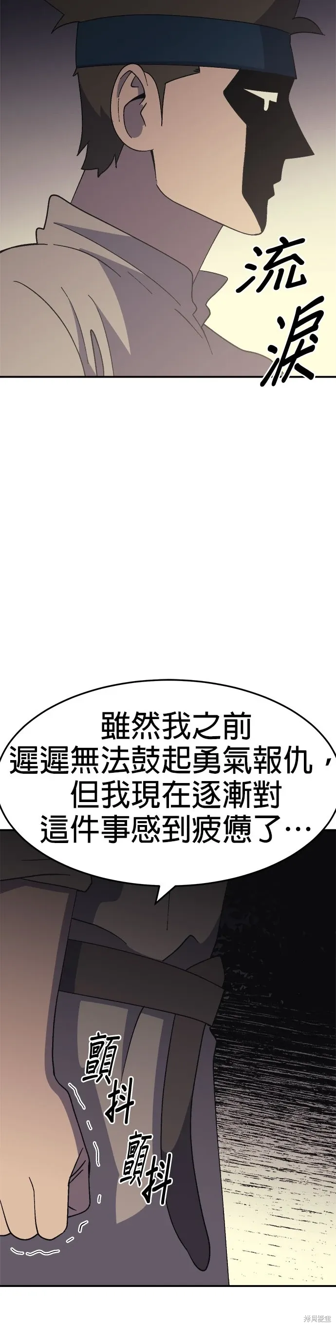 第58话 第8页