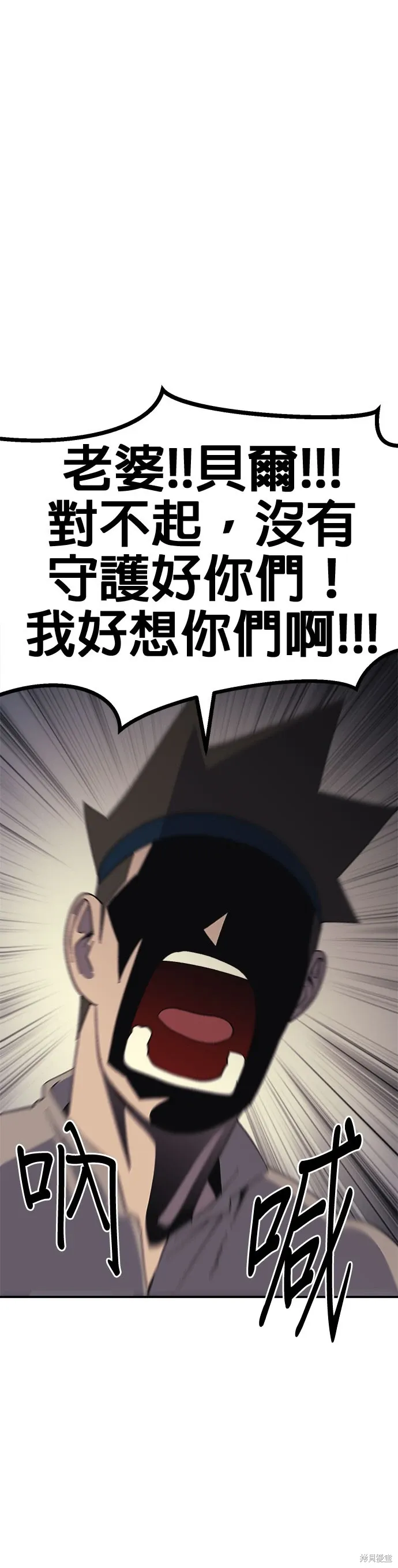 第58话 第9页
