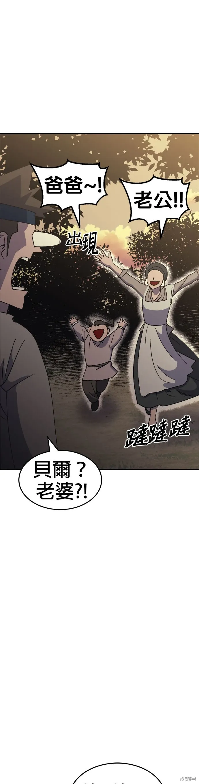 第58话 第10页