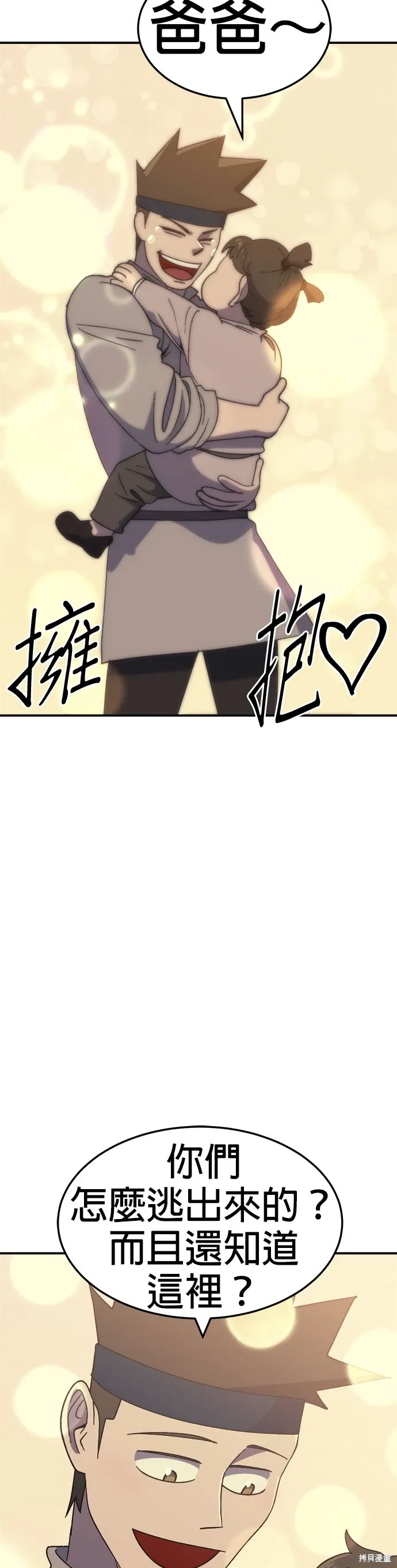 第58话 第11页