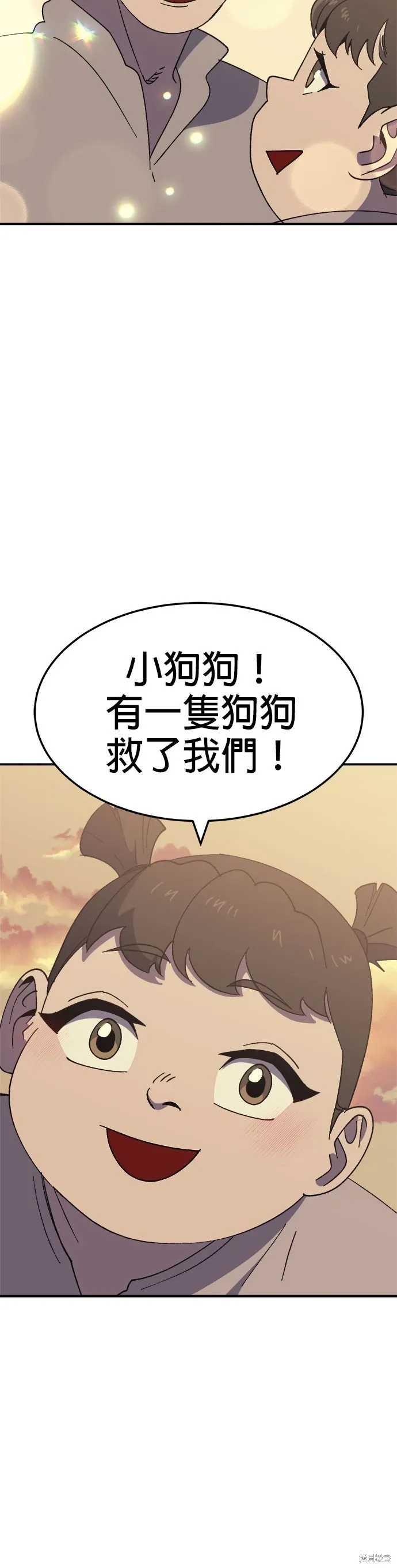 第58话 第12页