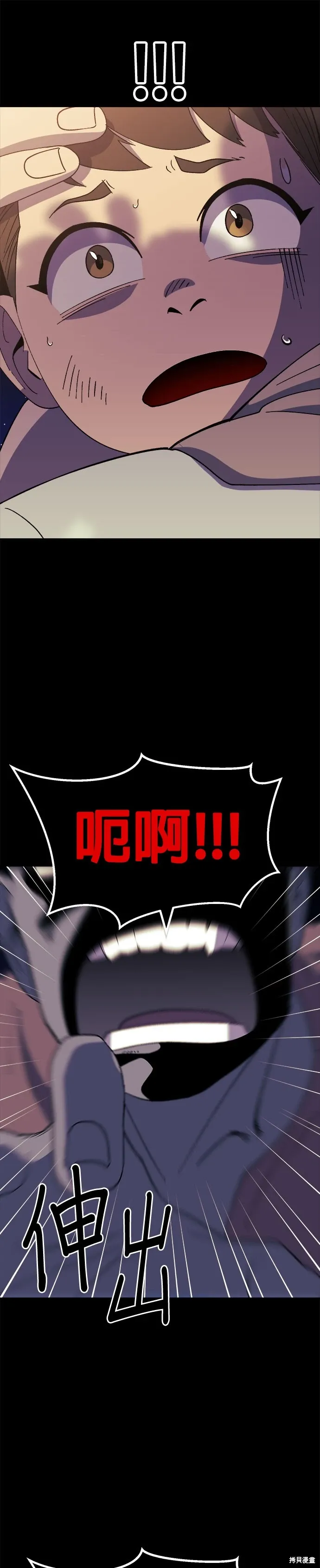 第58话 第16页