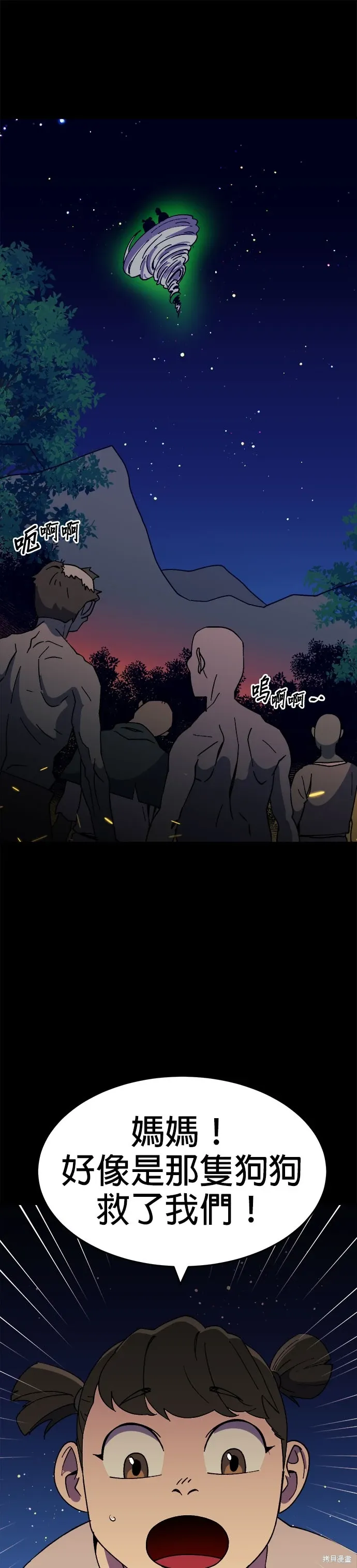 第58话 第18页