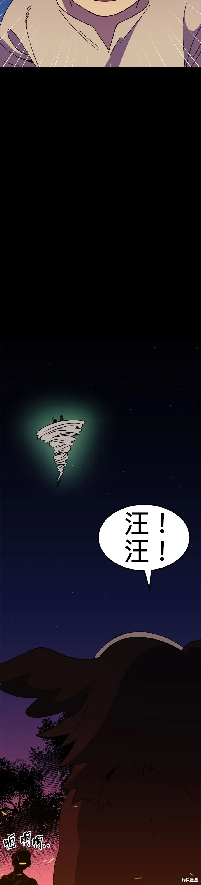 第58话 第19页