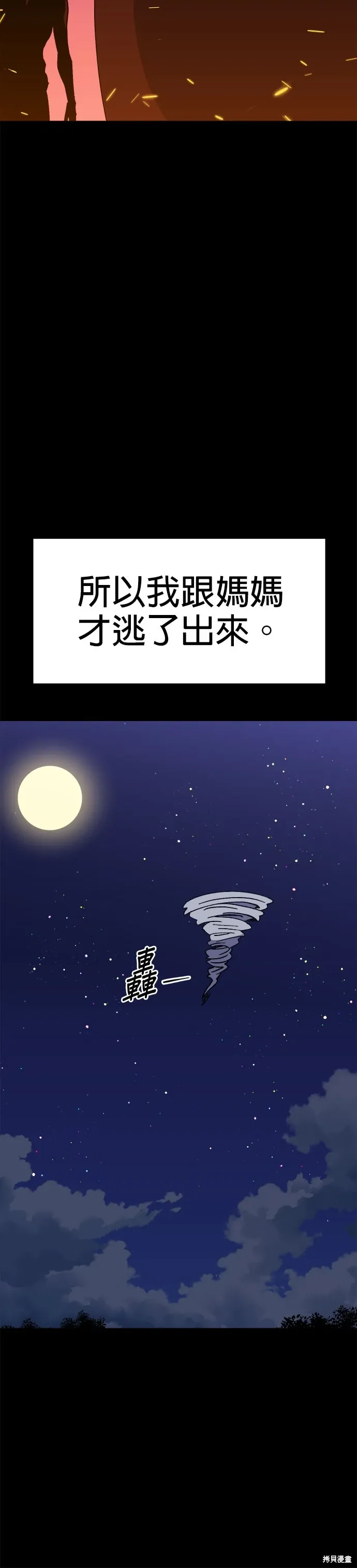第58话 第20页