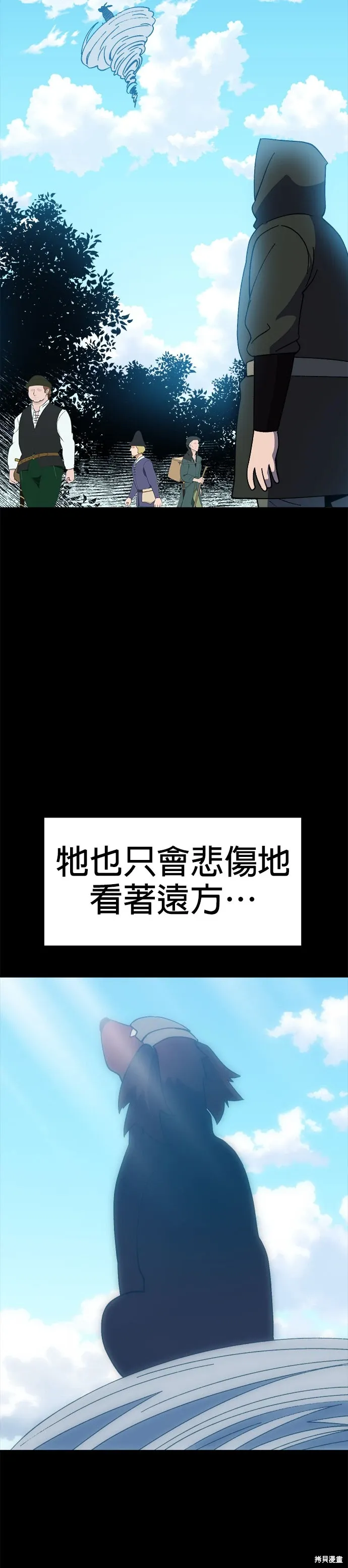 第58话 第23页