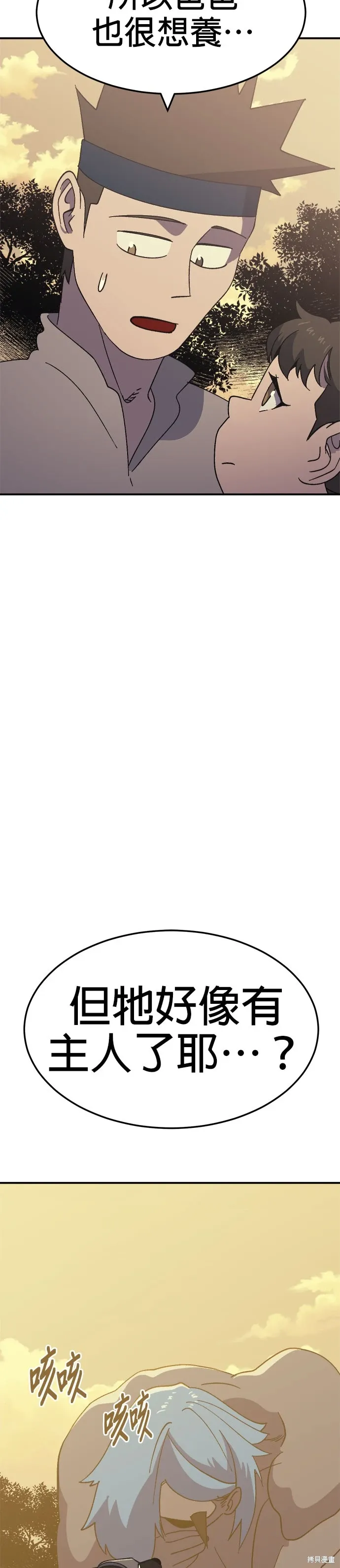 第58话 第25页