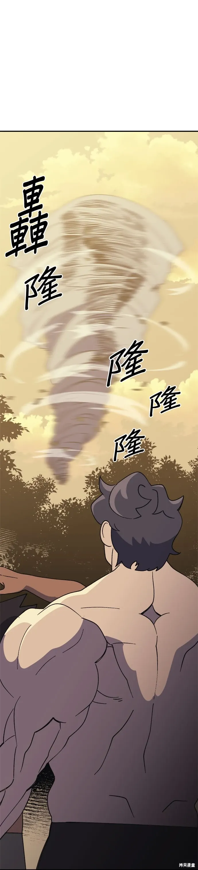 第58话 第29页