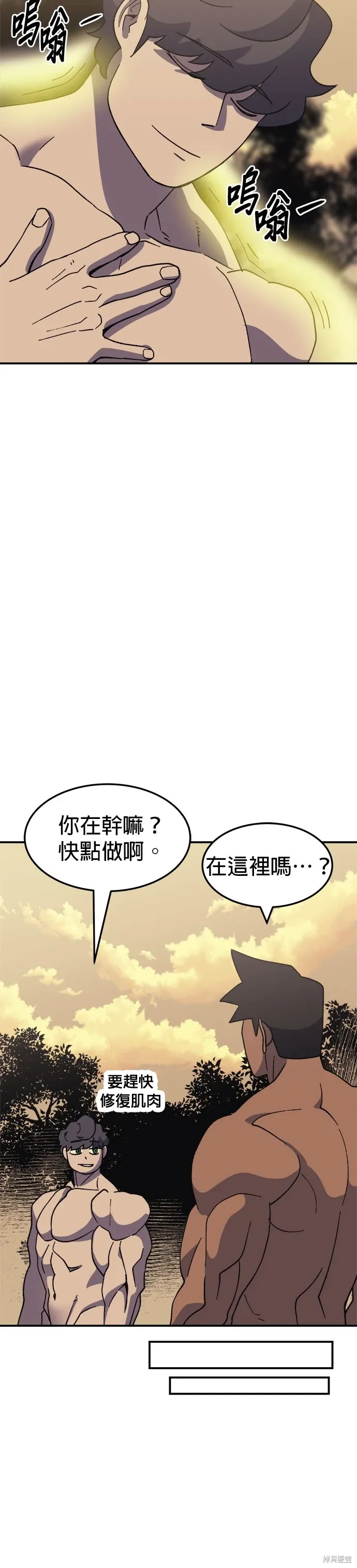 第58话 第31页