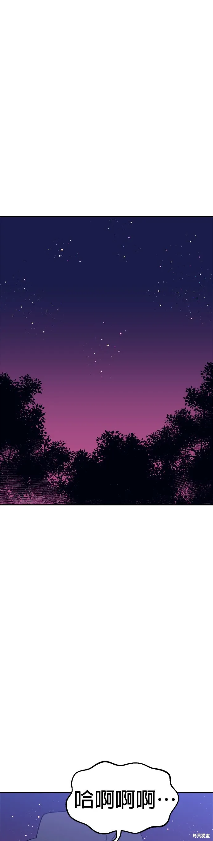 第58话 第32页