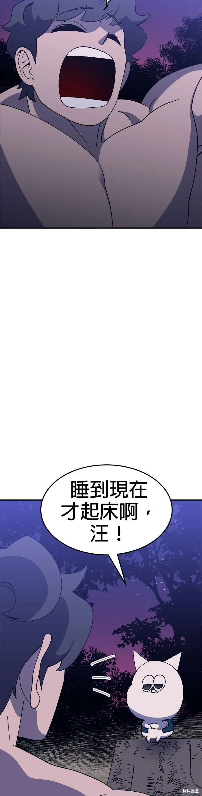 第58话 第33页