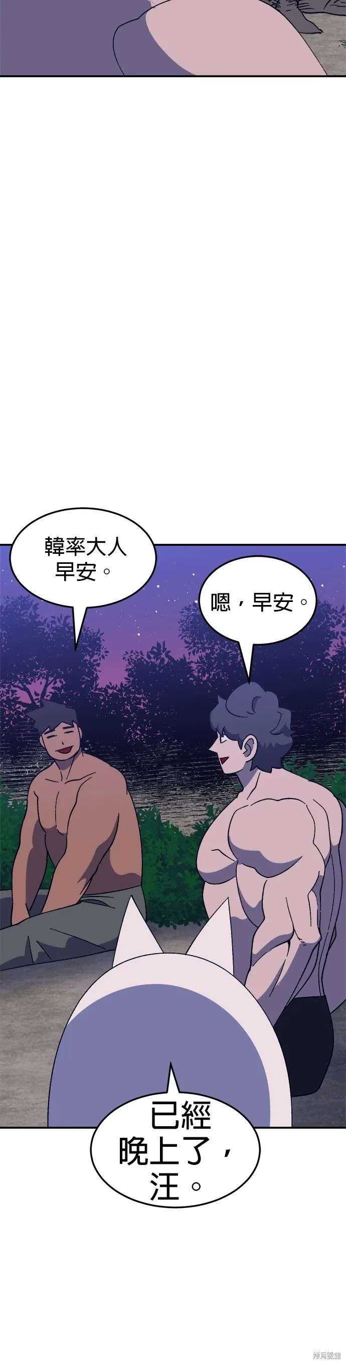 第58话 第34页
