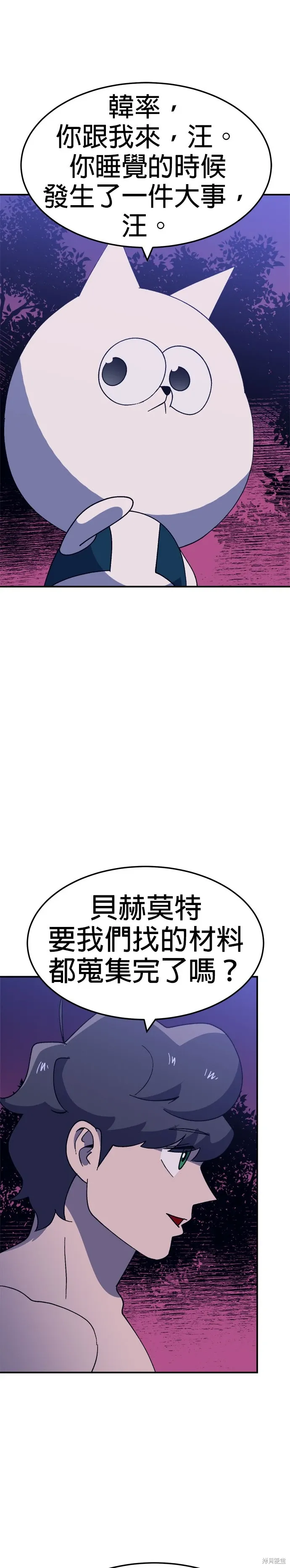 第58话 第35页