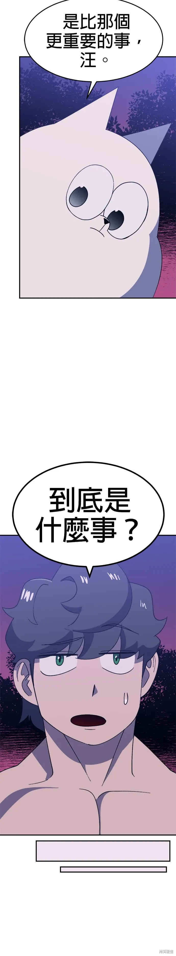第58话 第36页
