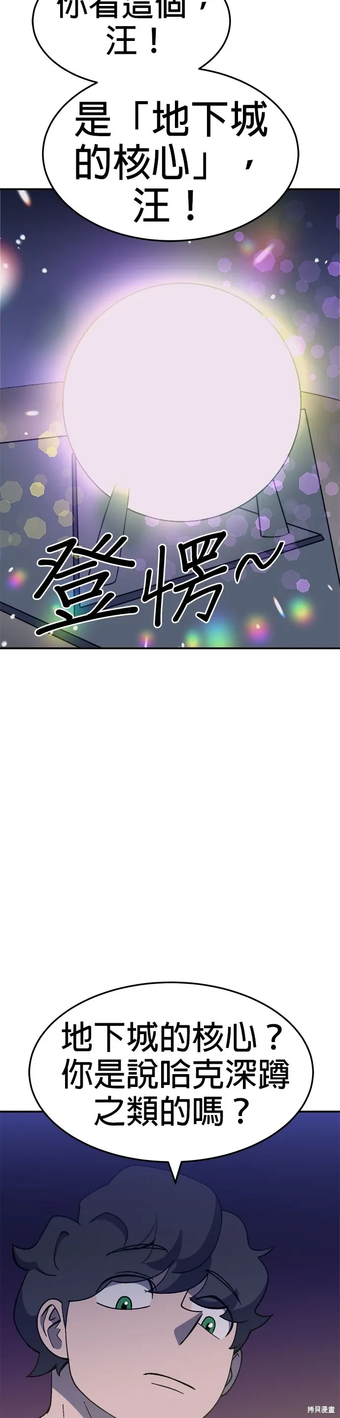 第58话 第38页