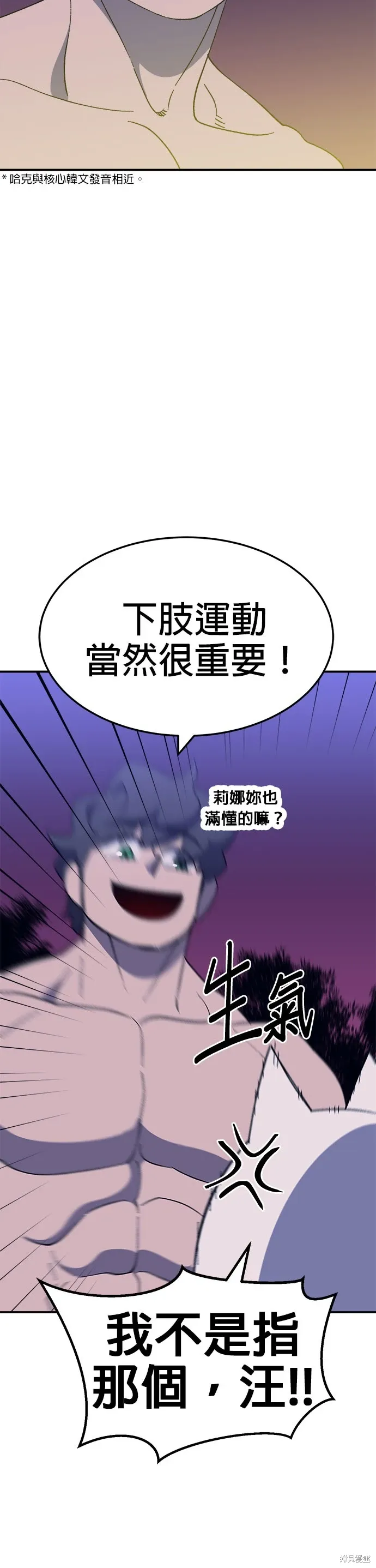 第58话 第39页