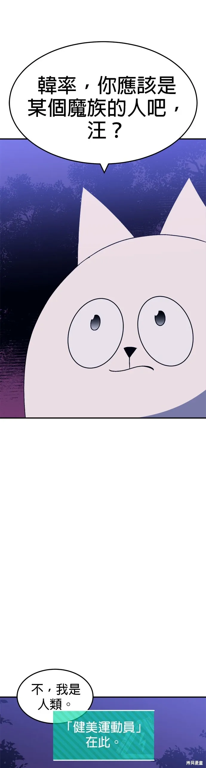 第58话 第40页