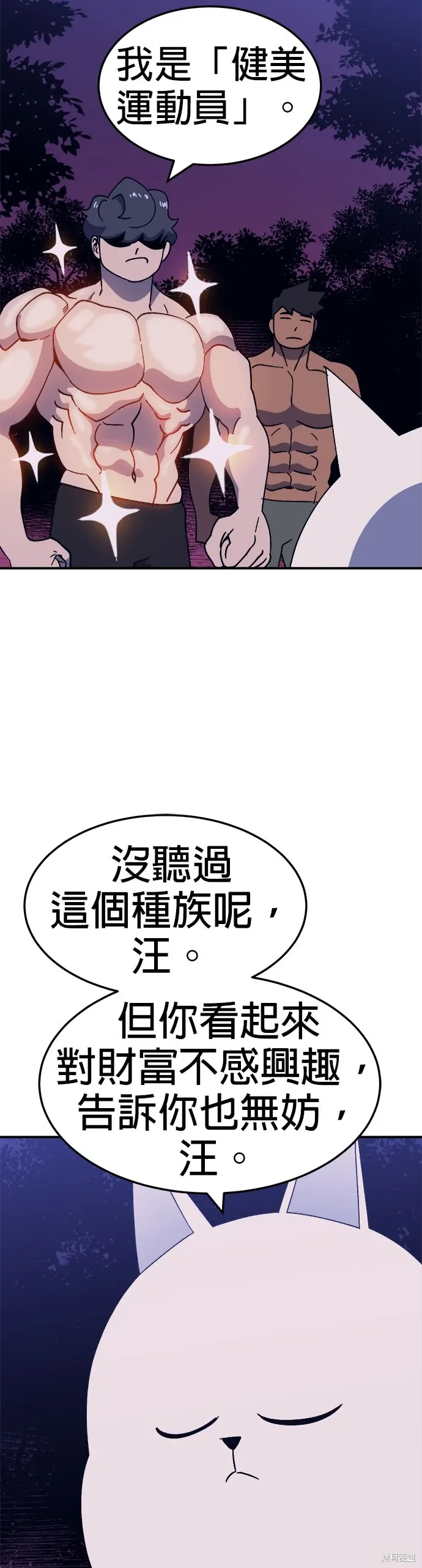第58话 第41页