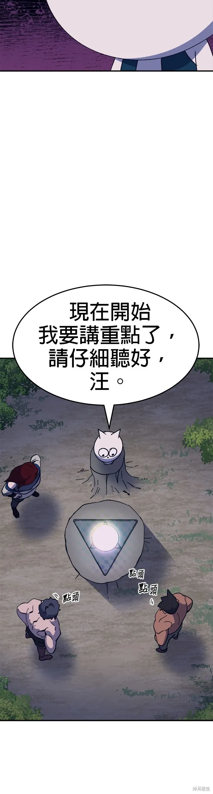 第58话 第42页