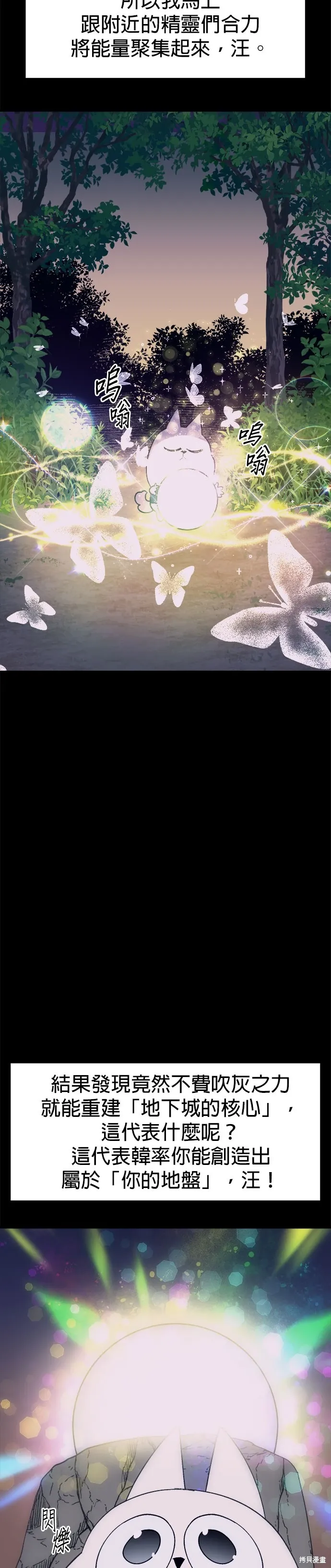 第58话 第44页