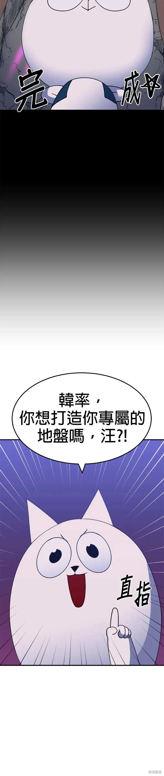 第58话 第45页