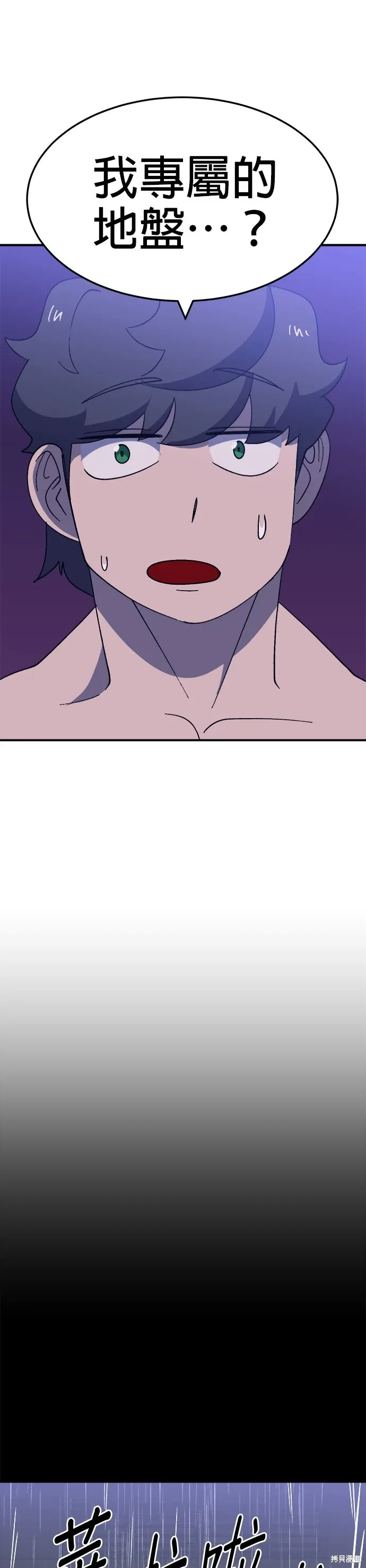 第58话 第46页