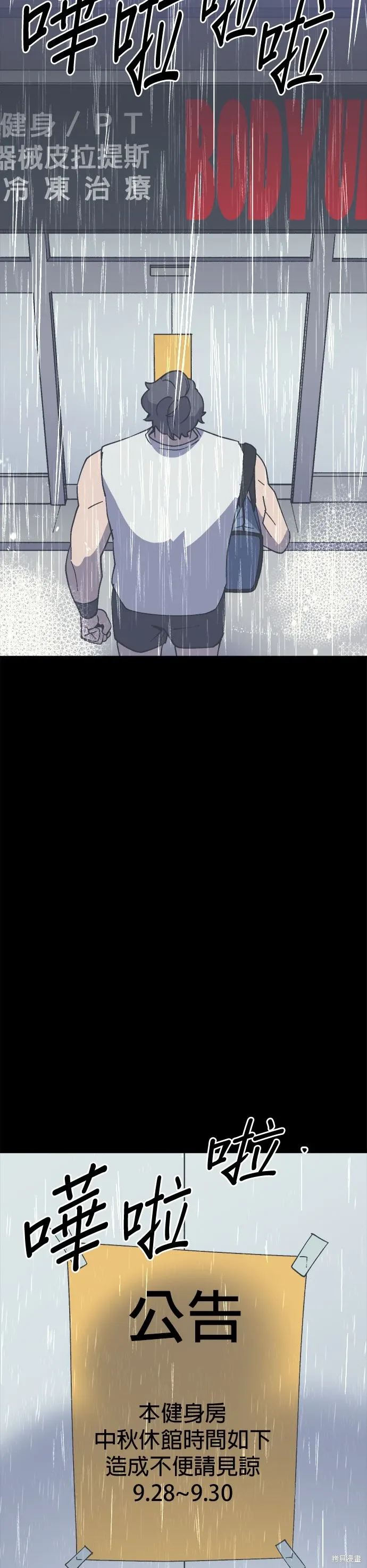第58话 第47页