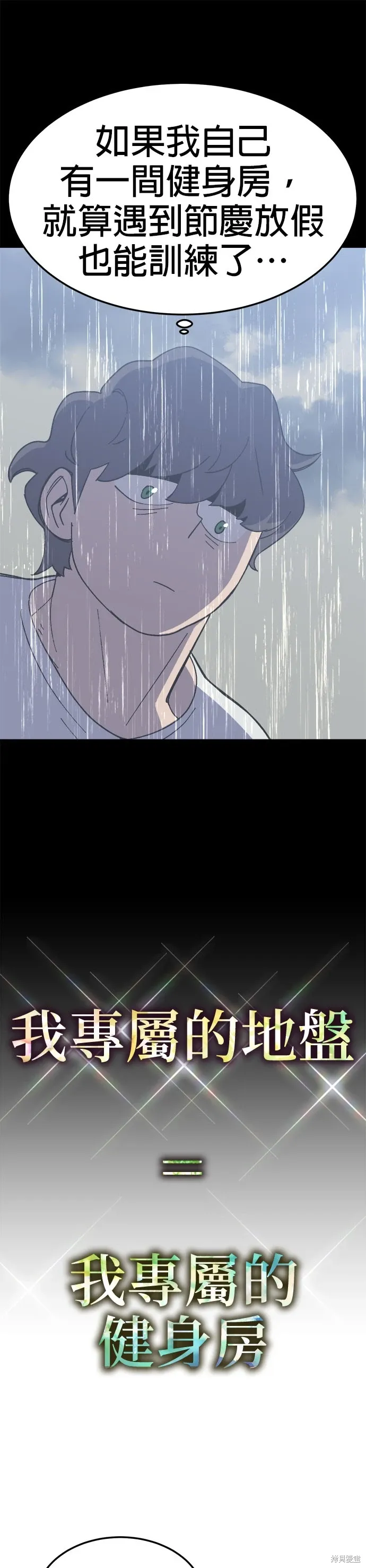 第58话 第49页