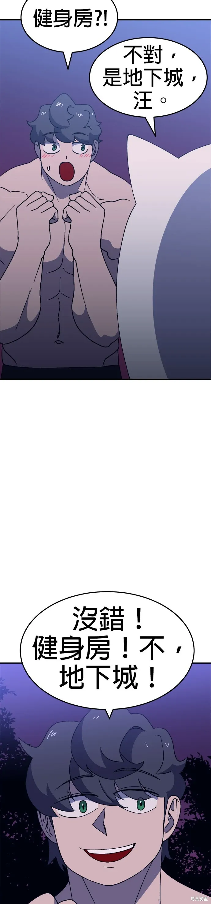 第58话 第50页