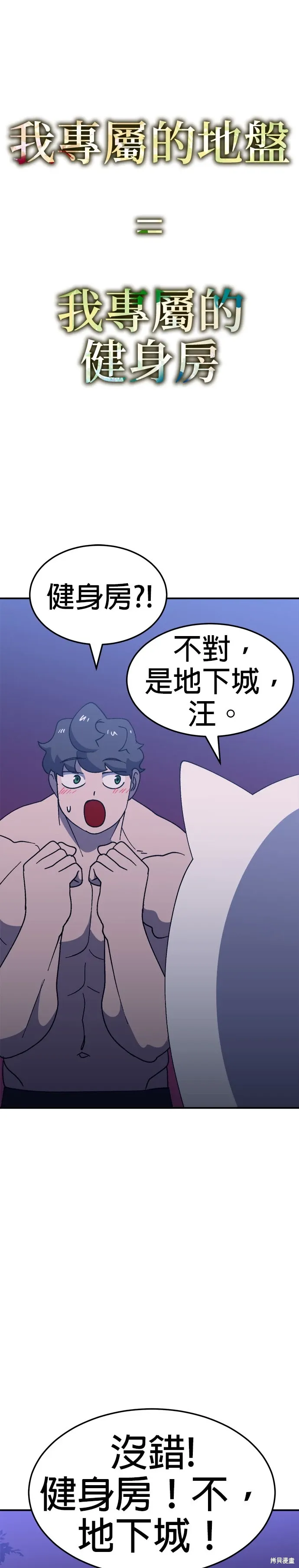 第59话 第1页
