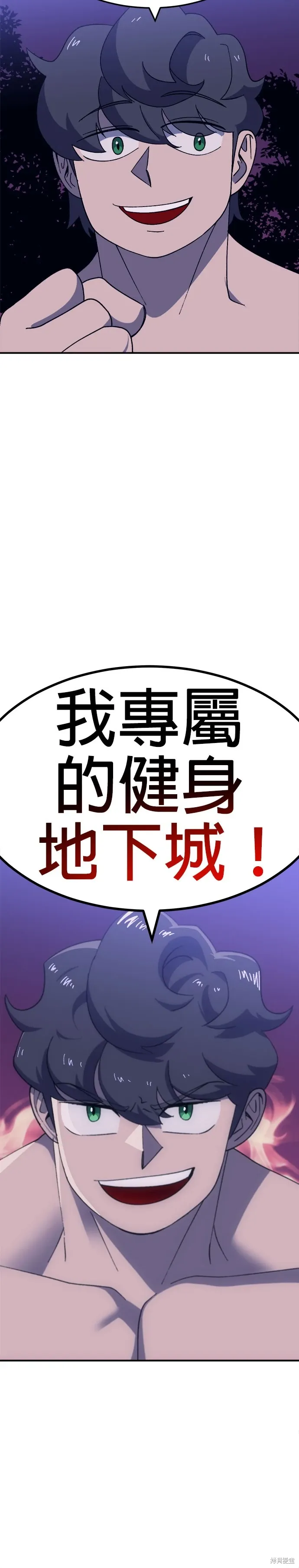 第59话 第2页