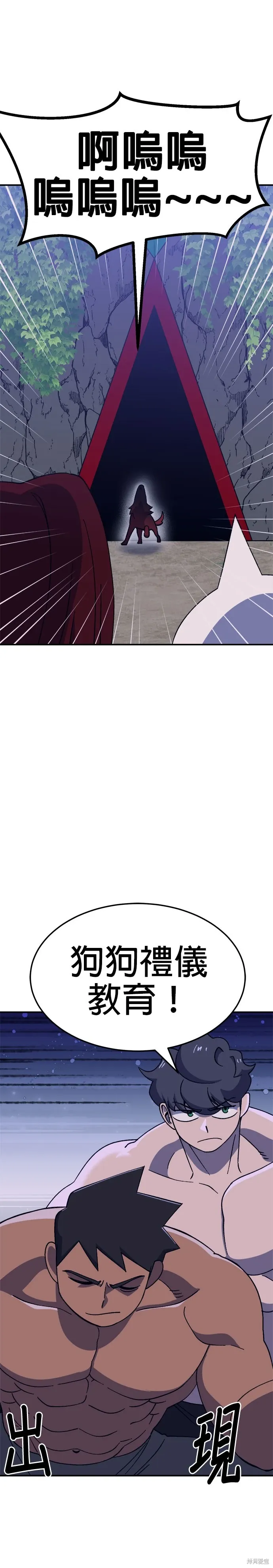 第59话 第3页