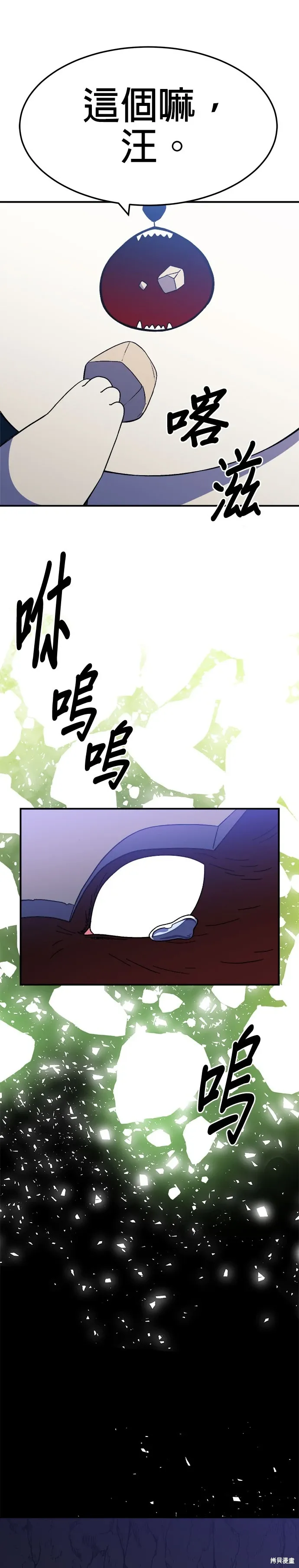 第59话 第5页