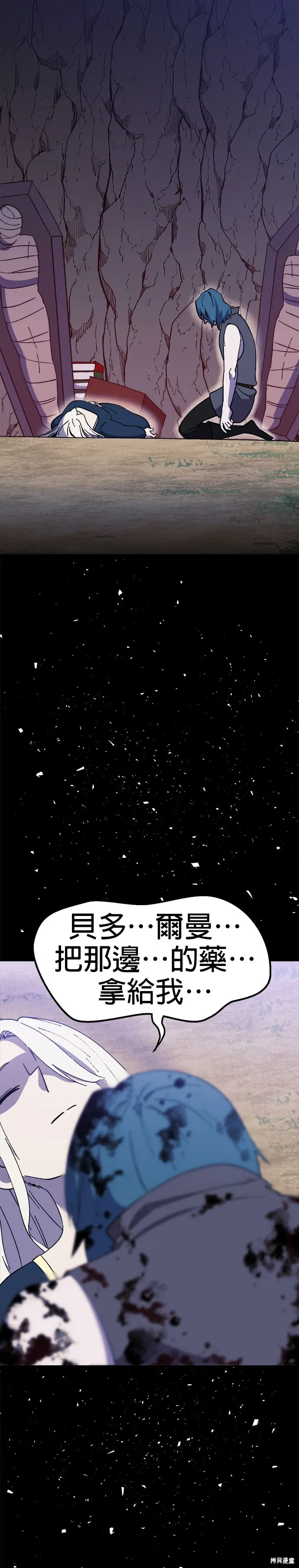 第59话 第6页
