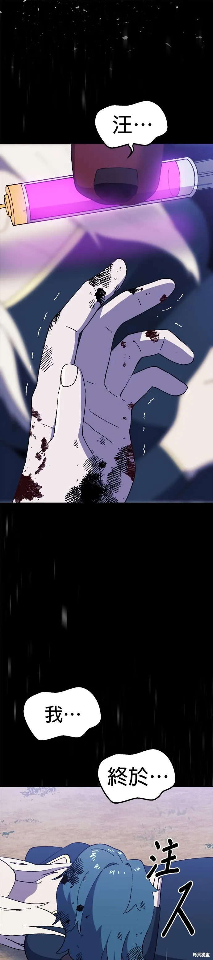 第59话 第7页